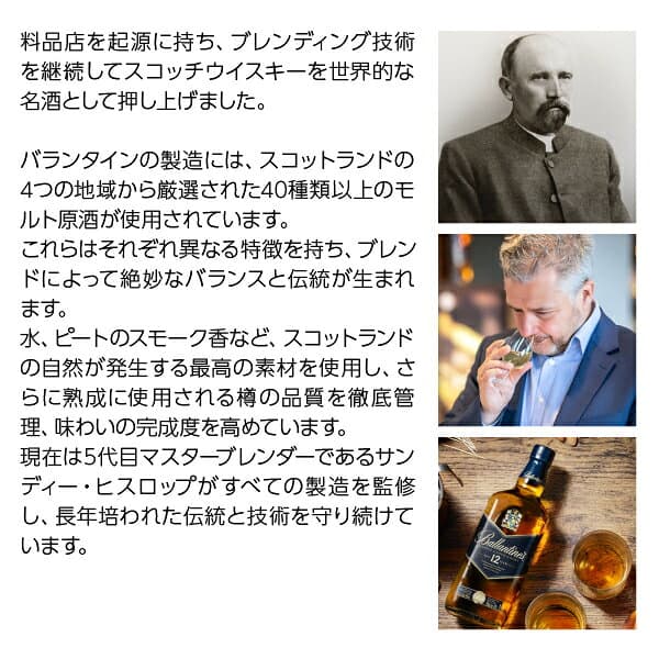 バランタイン 17年 40度 並行 箱付 750ml 包装不可 thumbnail 3