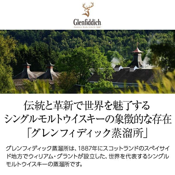 グレンフィディック 18年 スモール バッチ リザーブ シングルモルト スコッチウイスキー 40度 並行 箱付 700ml 包装不可 thumbnail 2