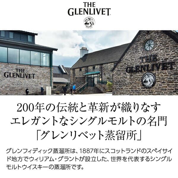 ザ グレンリベット 18年 40度 箱付 700ml 正規 thumbnail 2