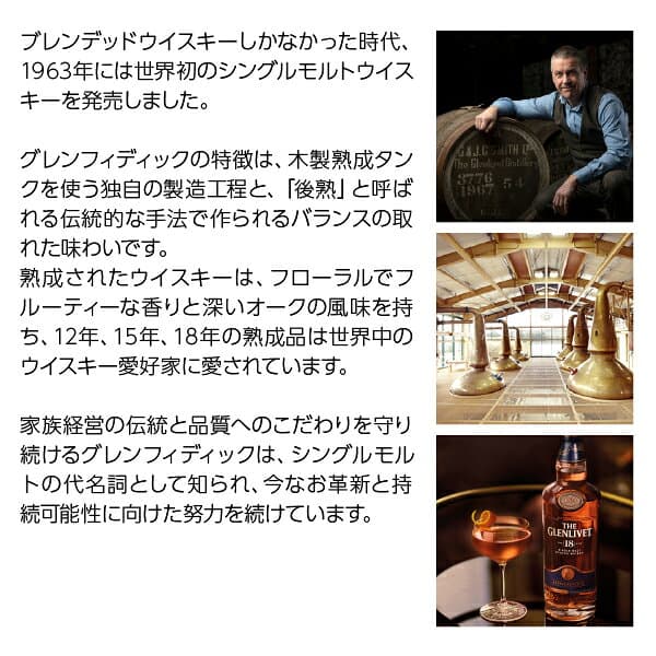 ザ グレンリベット 18年 40度 箱付 700ml 正規 thumbnail 3