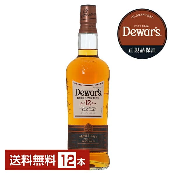 【送料無料】 デュワーズ 12年 40度 正規 700ml 箱なし 12本 1ケース 包装不可 他商品と同梱不可 クール便不可