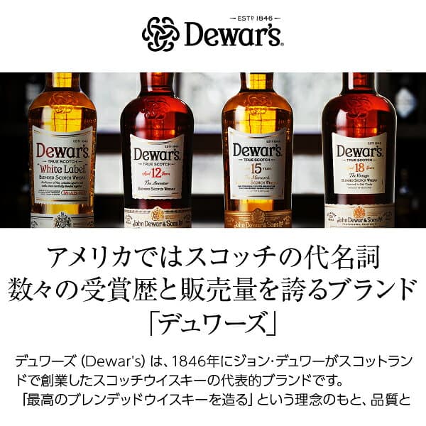 【送料無料】 デュワーズ 12年 40度 正規 700ml 箱なし 12本 1ケース 包装不可 他商品と同梱不可 クール便不可 thumbnail 2