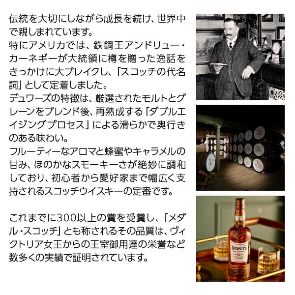 【送料無料】 デュワーズ 12年 40度 正規 700ml 箱なし 12本 1ケース 包装不可 他商品と同梱不可 クール便不可 thumbnail 3