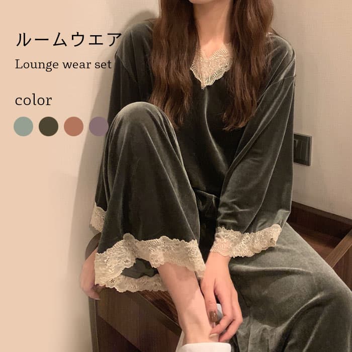 【300円OFFクーポン配布中！】ルームウェア 上下セット レディース 部屋着 長袖 セットアップ レース付き ベロア ストレッチ パジャマ Vネック 厚手 ゆったり 可愛い 冬 部屋着 ナイトウェア 寝巻き ホームウェア 室内着 長ズボン トップス あったか 暖かい 防寒 おしゃれ