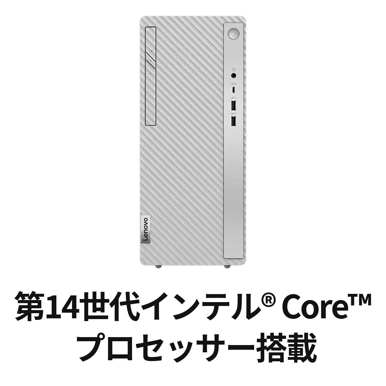 【公式・直販】デスクトップパソコン PC 新品 Office付き 可能 IdeaCentre Tower 14IRR9 Core i5搭載 メモリ 16GB SSD 512GB Windows11 Microsoft Office 2024搭載可能 キーボード・マウス付き 可能 送料無料 1年 3年 保証 選択可【NortonP】 thumbnail 3