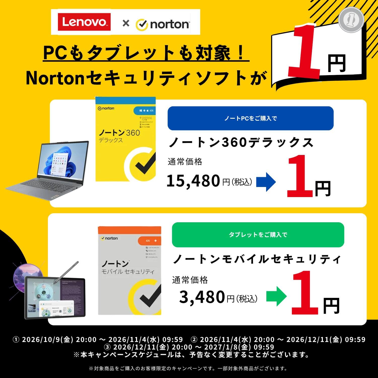 【公式・直販】タブレット Wi-Fiモデル LTEモデル搭載可能 メーカー Android 14 8.7インチ Lenovo Tab One MediaTek Helio G85 4GB 64GB 送料無料 1年保証 可能【NortonT】 thumbnail 2