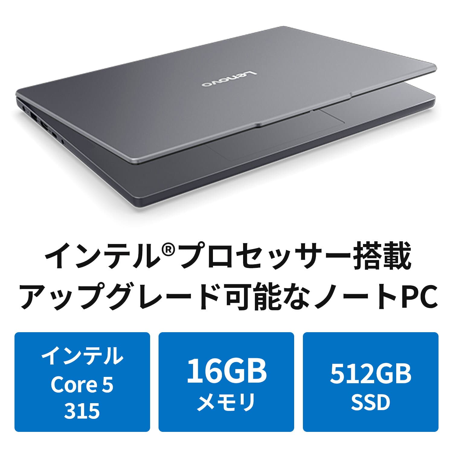 【短納期】【公式・直販】AI PC ノートパソコン 新品 Office付き 可能 Lenovo IdeaPad Slim 3i Gen 11 14インチ WUXGA IPS 液晶 Core 5 315 メモリ 16GB SSD 512GB Windows11 Microsoft Office 2024 搭載可 送料無料 1年保証 【NortonP】 thumbnail 3