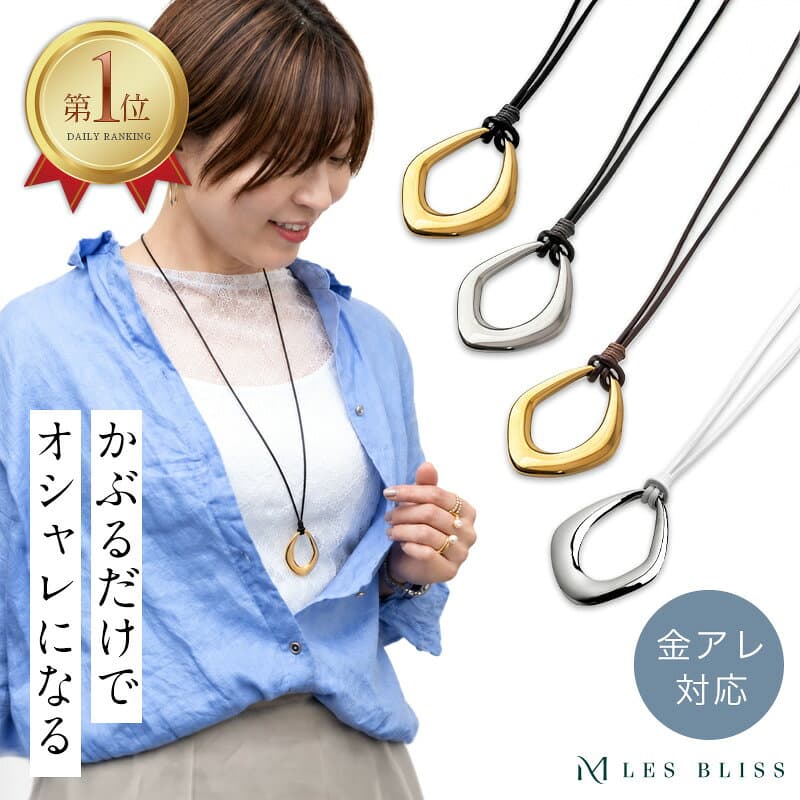 シュプールレザーネックレス ネックレス レザー 革紐 ゴールド シルバー ブラック ブラウン ホワイト ロング ロングネックレス 大ぶり おしゃれ レディース 女性 大人 50代 金属アレルギー 金アレ 【永久保証】