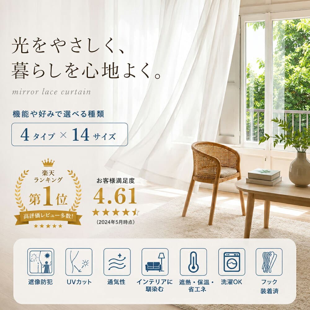 【20%OFFクーポン配布！】レースカーテン 2枚組 フック付き 1枚 花粉対策 引っ搔き防止 無地 夜も見えにくい ミラーレースカーテン uvカット カーテンレース 出窓 レースカーテン ミラー 透けない 遮光 断熱 安い 遮像 遮熱 幅 100 丈 108 133 178 198 thumbnail 2