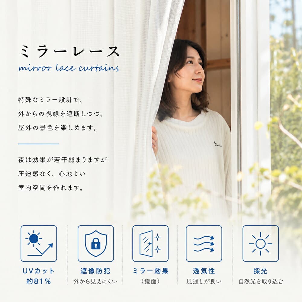 【20%OFFクーポン配布！】レースカーテン 2枚組 フック付き 1枚 花粉対策 引っ搔き防止 無地 夜も見えにくい ミラーレースカーテン uvカット カーテンレース 出窓 レースカーテン ミラー 透けない 遮光 断熱 安い 遮像 遮熱 幅 100 丈 108 133 178 198 thumbnail 3