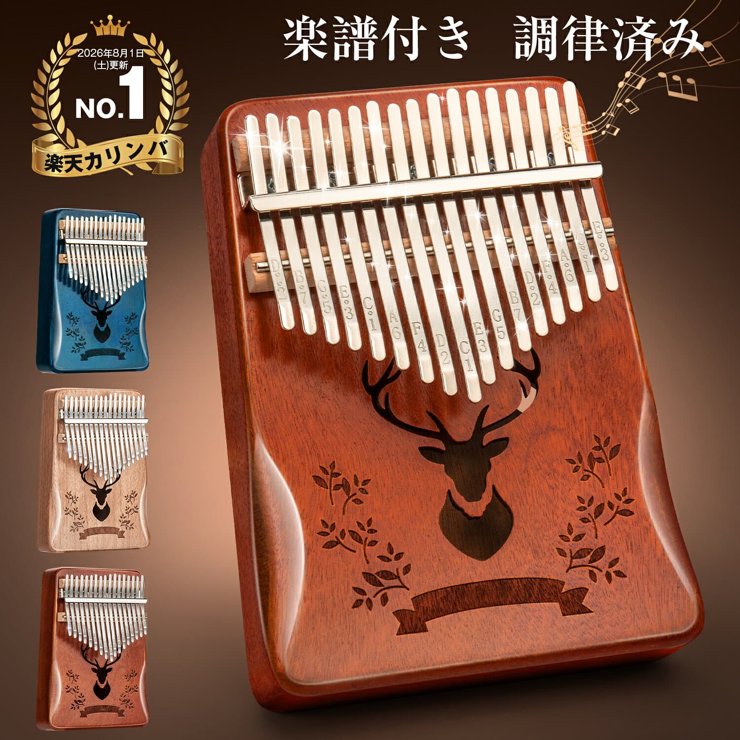 【楽天 カリンバ 1位】【天然木製17音】カリンバ 初心者セット 子供用 サムピアノ 楽譜&アクセサリ付き 日本語説明書 1年間保証 送料無料