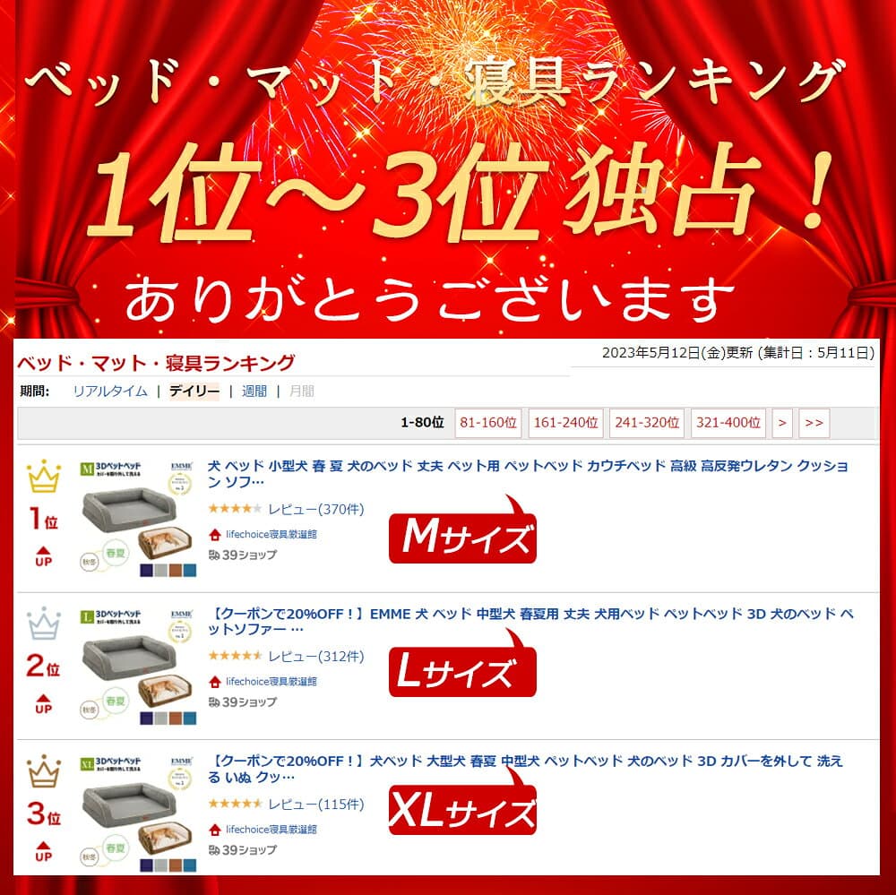 【1点目12%・2点目20％オフ】楽天1位常連 犬 ベッド 小型犬 中型犬 大型犬 ペットベッド 暖かい ふわふわ 犬のベッド 高反発 犬 介護ベッド 丈夫 防水 ペット用 クッション ソファー 洗える 猫 高級 MLXL シニア オールシーズン 春 夏 送料無料 thumbnail 2