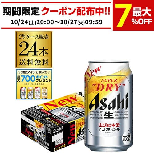 アサヒ スーパードライ 生ジョッキ缶 340ml×24本 1ケース 送料無料 国産 ビール 生ビール 辛口 アサヒ ドライ AIB — 1/3
