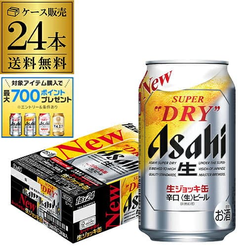 アサヒ スーパードライ 生ジョッキ缶 340ml×24本 1ケース 送料無料 国産 ビール 生ビール 辛口 アサヒ ドライ AIB