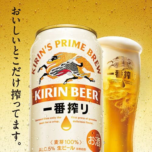 キリン 一番搾り 一番しぼり 350ml 缶×48本送料無料 2ケース(48本) ビール 国産 キリン いちばん搾り 麒麟 缶ビール AIB thumbnail 3