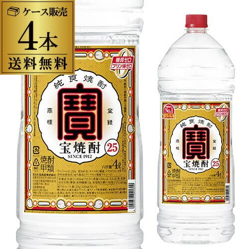 【ケース購入がお得】宝焼酎 25度 ペットボトル 4L 4本 4000ml ケース販売 焼酎甲類 25° 宝 焼酎 宝酒造 KOB