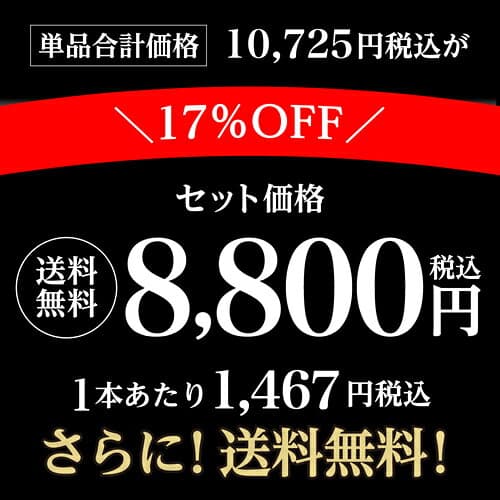 日本酒 飲み比べ 特得セット 1.8L 6本 送料無料大吟醸 純米酒 冷酒 地酒 辛口 お酒 清酒 誕生日 ギフト セット 飲み比べセット プレゼント 贈答 内祝い 贈り物 長S thumbnail 3