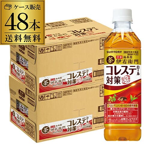 【2ケース購入がお買得1本128円税別】最安値に挑戦 送料無料 サントリー 伊右衛門プラス コレステロール対策 500ml×2ケース 計48本 ペットボトル イエモン 機能性表示食品 PET GLY