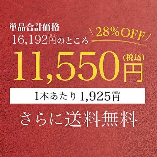 日本酒 飲み比べセット 送料無料純米大吟醸1本 純米吟醸2本入り！純米酒1.8L 6本セットねぶた 奥飛騨 マル加 嘉平 越後桜 福正宗 1800ml 一升瓶 清酒 飲み比べ ギフト 長S thumbnail 3