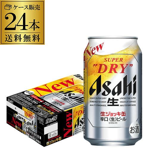 アサヒ スーパードライ 生ジョッキ缶 340ml×24本 1ケース 送料無料 国産 ビール 生ビール 辛口 アサヒ ドライ AIB thumbnail 3