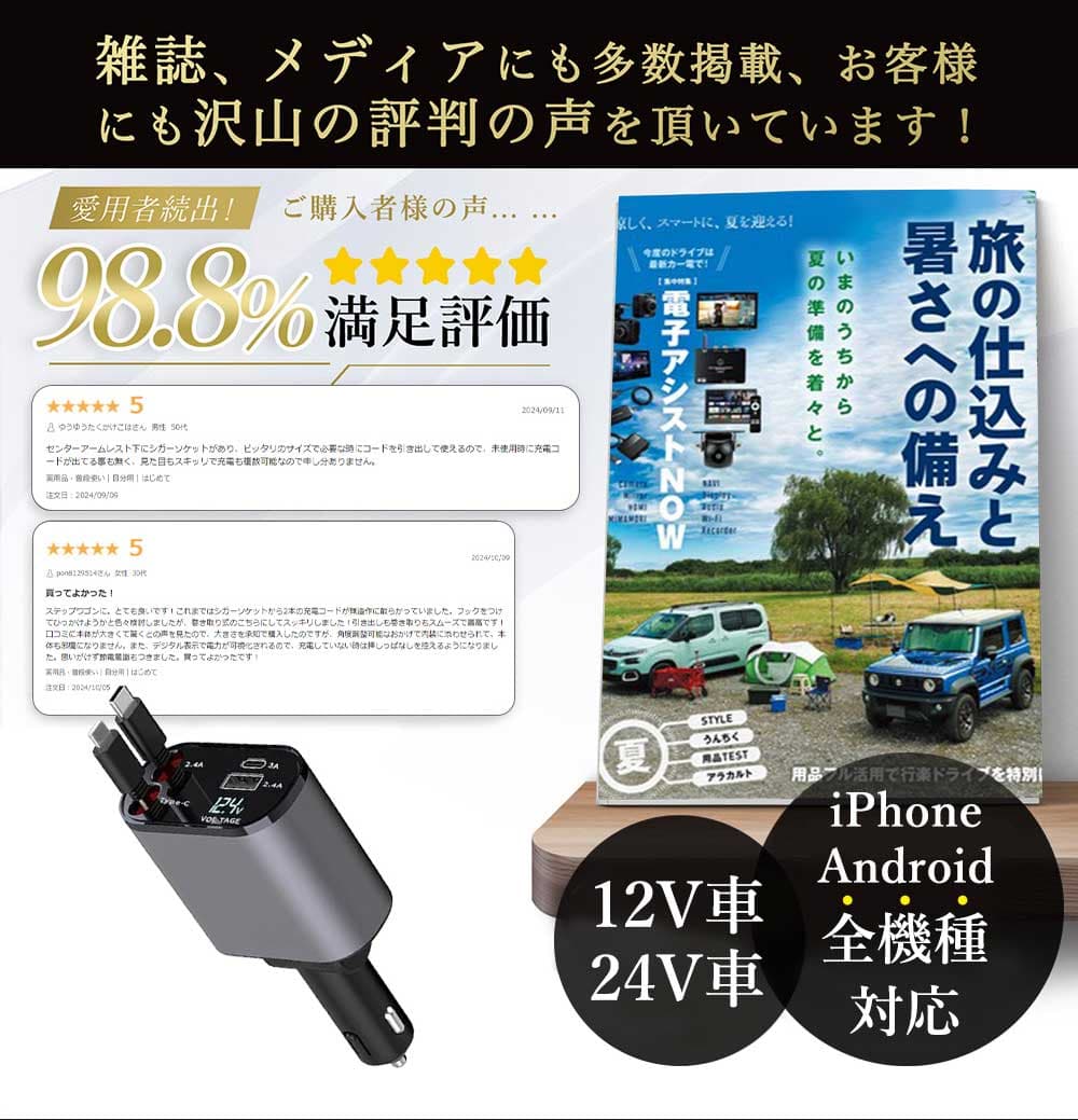 【2026最新版・1年保証】シガーソケット 充電器 巻き取り式 4台同時充電 スマホ充電器 Type-C Lightning 急速充電 カーチャージャー 12V車 24V車 Android 巻き取り リール式 後部座席充電 車載充電器 電圧計 カー用品 for iPhone17/16/15 ケーブル収納 車中泊 全機種対応 thumbnail 3