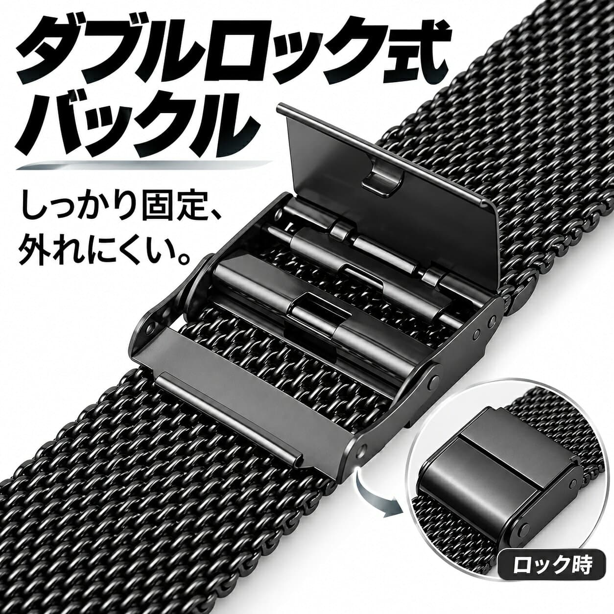 スマートウォッチ ベルト22mm 20mm スマートウォッチ バンド 20mm 22mm 時計バンド ミラネーゼ ブラック ステンレス ダブルロック式 バネ棒付き メッシュ 18mm 工具不要 thumbnail 3