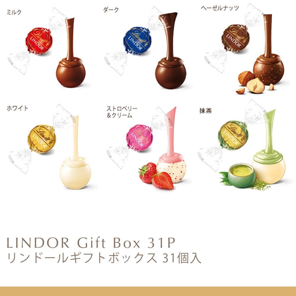 【公式】 リンツ チョコレート リンドール ギフトボックス 31個入｜ハロウィン ギフト スイーツ お菓子 チョコ 詰め合わせ 個包装 プチギフト 可愛い リンツチョコ 手土産 誕生日 内祝い お礼 職場 退職 家族 熨斗対応 thumbnail 3