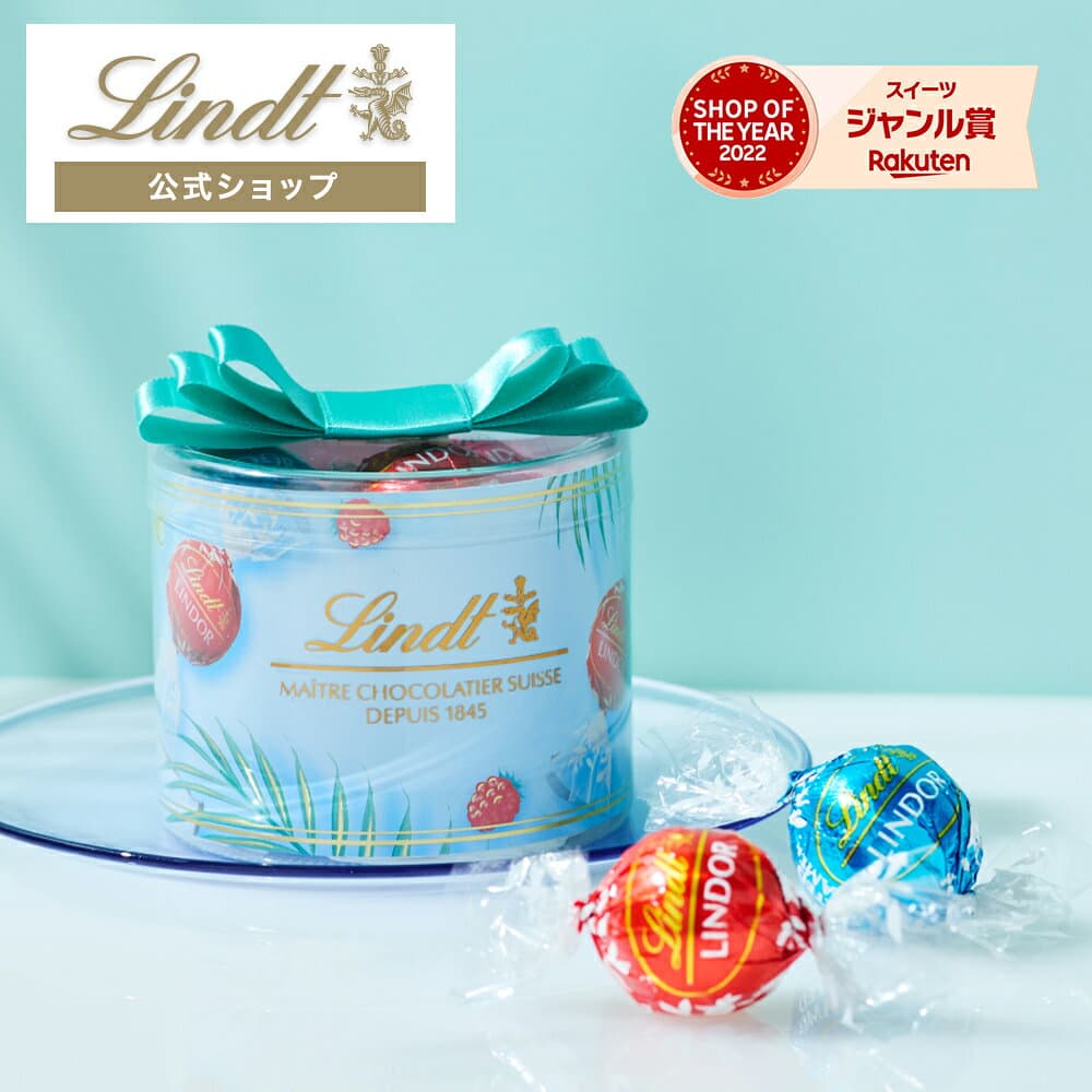 ≪クーポンご利用で50％OFF≫リンドール リボンギフトボックス 6個入