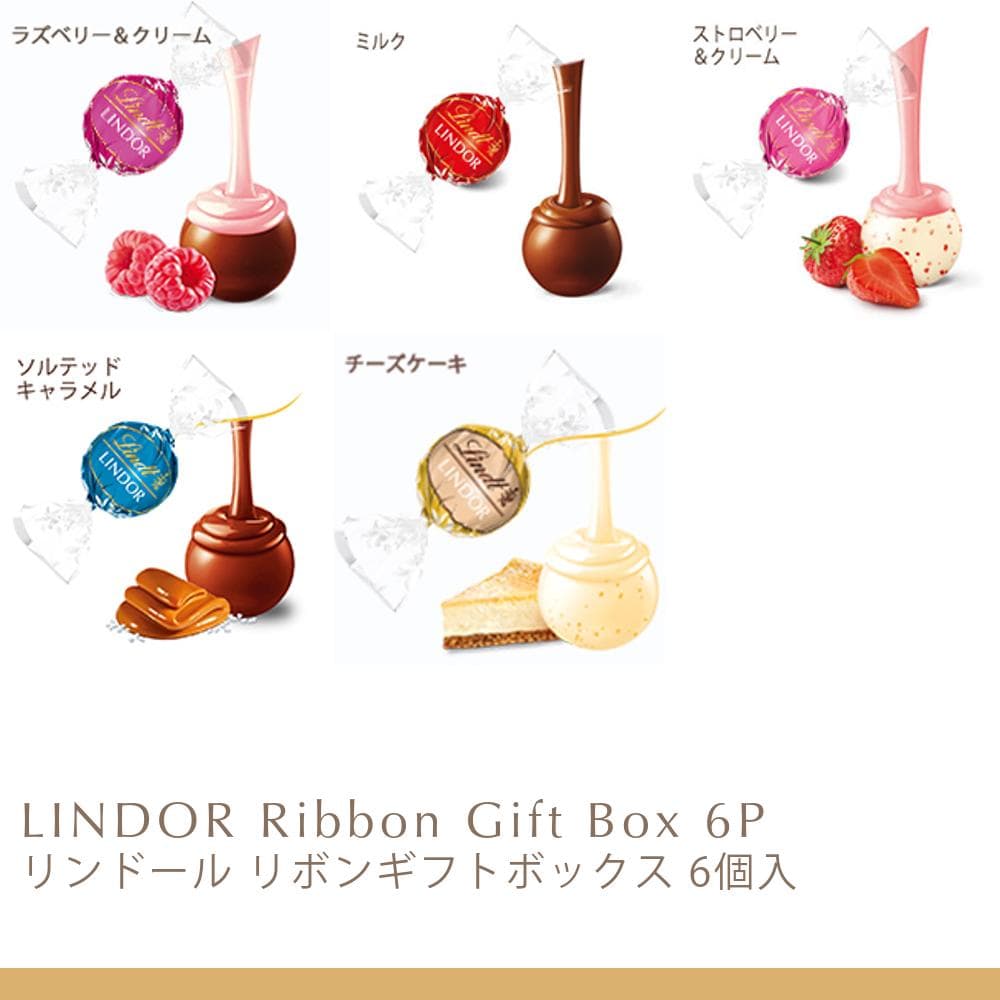 ≪クーポンご利用で50％OFF≫リンドール リボンギフトボックス 6個入 thumbnail 3