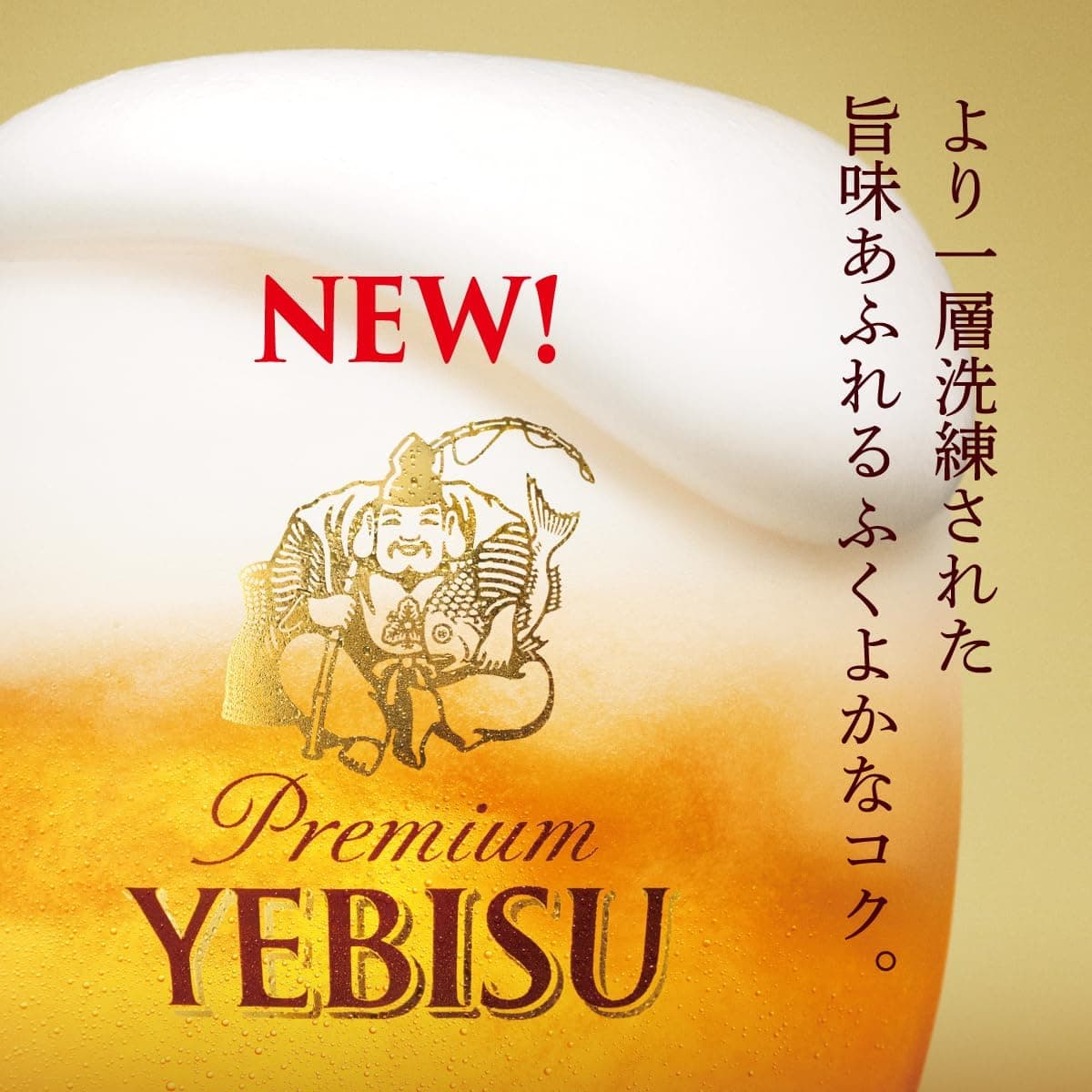 10/24 20:00〜10/27 9:59までP3倍 【ポイント20倍 モバイルユーザー限定】【最強配送】【送料無料】 サッポロ エビス 350ml×2ケース/48本 ビール YTR thumbnail 2
