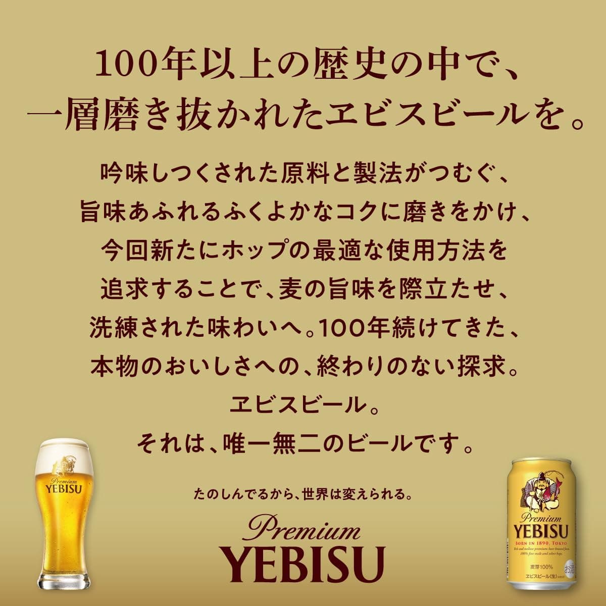 10/24 20:00〜10/27 9:59までP3倍 【ポイント20倍 モバイルユーザー限定】【最強配送】【送料無料】 サッポロ エビス 350ml×2ケース/48本 ビール YTR thumbnail 3