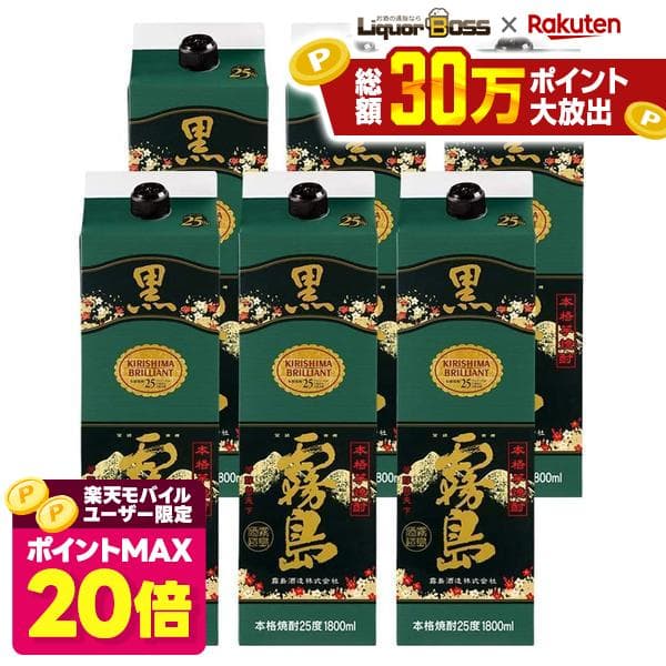 【最強配送】【送料無料】霧島酒造 本格芋焼酎 黒霧島 25度 パック 1800ml 1.8L×1ケース/6本【一部地域送料無料対象外】 ssyn