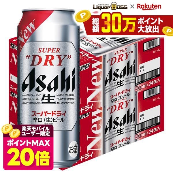 ゲリラセール中P2倍 【ポイント20倍 モバイルユーザー限定】【最強配送】【送料無料】アサヒ スーパードライ 500ml×48本/2ケース【一部地域送料無料対象外】