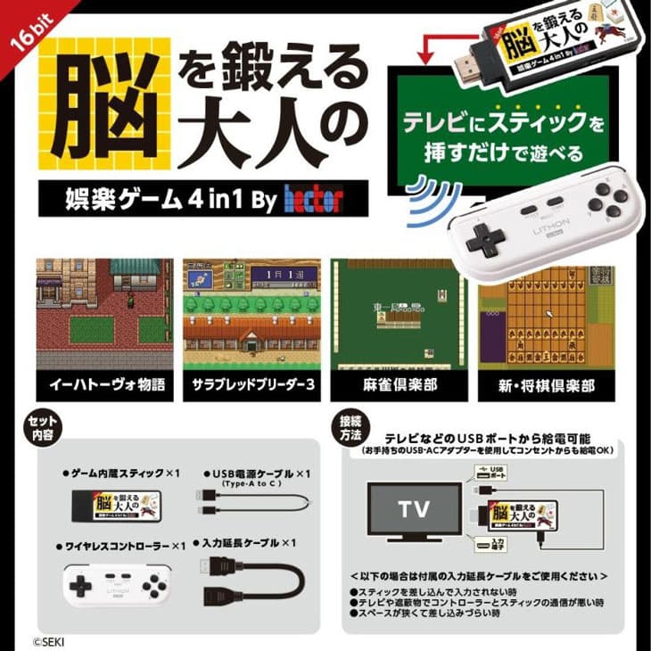 脳を鍛える大人の娯楽ゲーム 4in1 麻雀 将棋 レトロゲーム機 テレビ接続 ゲーム機 テレビゲーム ワイヤレス コントローラー付属 マージャン 麻雀倶楽部 将棋倶楽部 サラブレッドブリーダーIII イーハトーヴォ物語 大人向け 脳トレ HDMI USB プレゼント KTFC-008B thumbnail 2
