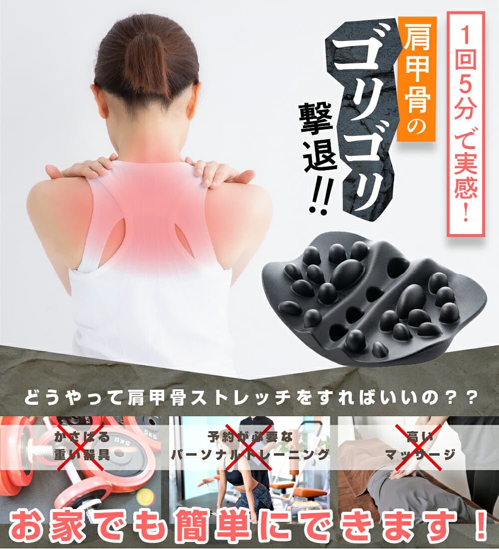 肩甲骨はがしピロー 肩甲骨ストレッチピロー ツボ押し はがし ほぐす ほぐし 解消グッズ マッサージ ストレッチ 健康グッズ 整体 寝るだけ セルフケア 背中と肩用 肩甲骨ストレッチ クッション ピロー 寝ながら使える 毎日使いやすい thumbnail 2