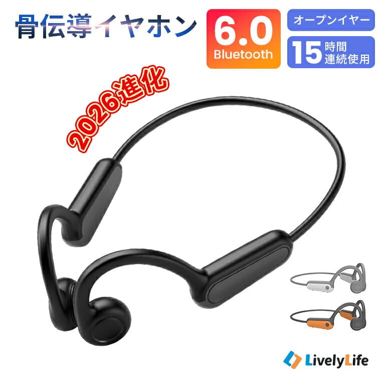 ★期間限定1,780円！【自転車ルール対応イヤホン】イヤホン 骨伝導 自転車 15時間連続使用 ワイヤレスイヤホン イヤーカフ Bluetooth6.0 オープンイヤー 耳掛け HiFi高音質 骨伝導イヤホン ワイヤレスイヤホン 骨伝導 骨伝導ヘッドホン 防水 iPhone/Android対応 LX05