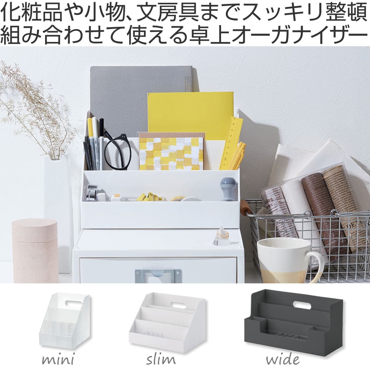 卓上整理ボックス オーガナイザー MEDIX ミニ スリム ワイド MX-01 MX-02 MX-03 （ 収納 小物 小物入れ ペン立て 仕切り付き MX 小物ボックス付き デスク収納 文房具 メイク キッチン 省スペース 整理整頓 デスク周り リモコン ） thumbnail 2
