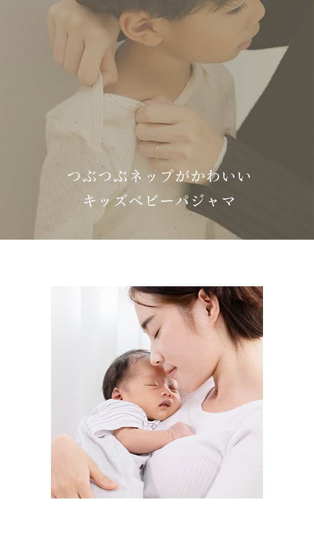 【10月22日〜30日 2,810円→2,248円】【日本製】tubutubu ネップ キルト ベビー キッズ パジャマ 長袖 薄手 秋冬 冬用 80 90 100 110 120 130 綿 男の子 女の子 おしゃれ かわいい 可愛い 部屋着 子供 子ども こども コットン 保育園 1歳 2歳 3歳 4歳 thumbnail 3