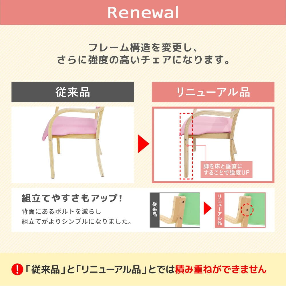 ダイニングチェア 木製 介護 椅子 肘付 チェア リビング スタッキング 立ち上がり 高齢者 疲れにくい 立ち上がりやすい 施設 老人ホーム 食事 軽量 丈夫 ETV-3 LOOKIT オフィス家具 インテリア thumbnail 2