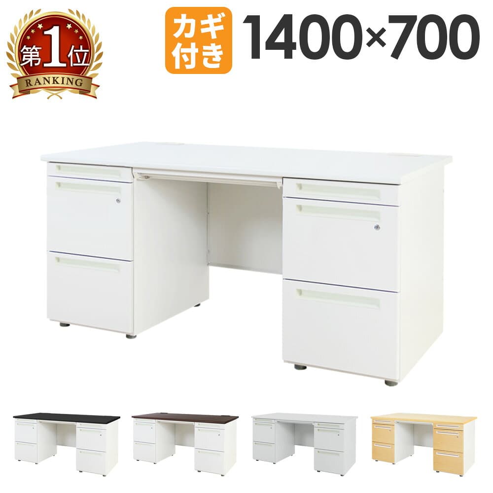 【法人限定】 オフィスデスク 両袖机 幅1400×奥行700mm ワークデスク パソコンデスク 事務机 PCデスク 両袖デスク スチールデスク 引き出し付き 収納 LRD-147 LOOKIT オフィス家具 インテリア