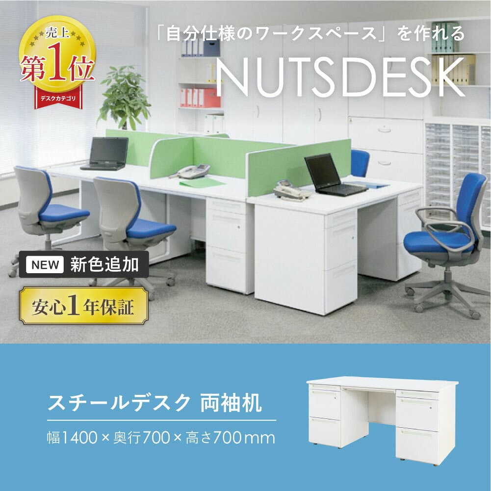 【法人限定】 オフィスデスク 両袖机 幅1400×奥行700mm ワークデスク パソコンデスク 事務机 PCデスク 両袖デスク スチールデスク 引き出し付き 収納 LRD-147 LOOKIT オフィス家具 インテリア thumbnail 2