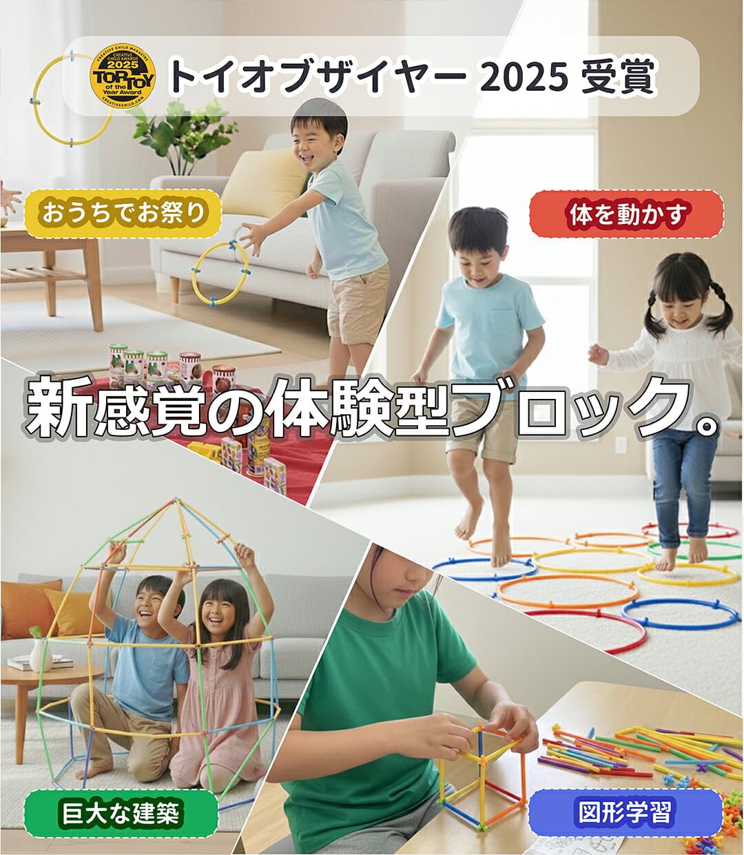 トイオブザイヤー2025受賞【特別クーポン】 ロンビー 新感覚 チューブ式 ブロック 7色 560 ピース | 知育玩具 知育 おもちゃ 男の子 女の子 モンテッソーリ 3歳 4歳 5歳 6歳 子供 誕生日 プレゼント 玩具 子ども玩具 室内遊び 遊び 保育 幼児 小学生 物作り アクティビティ thumbnail 2