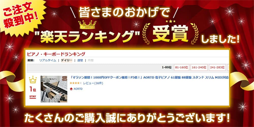 【楽天1位20冠達成】 HZDMJ キーボード ピアノ 電子ピアノ 61鍵盤 88鍵盤 スタンド スリム MIDI対応 新学期 軽量 初心者 コンパクト 高音質 ピアノタッチ 譜面台 持ち運び 楽器 練習 電子キーボード 練習モード 折り畳み式 折りたたみ thumbnail 3