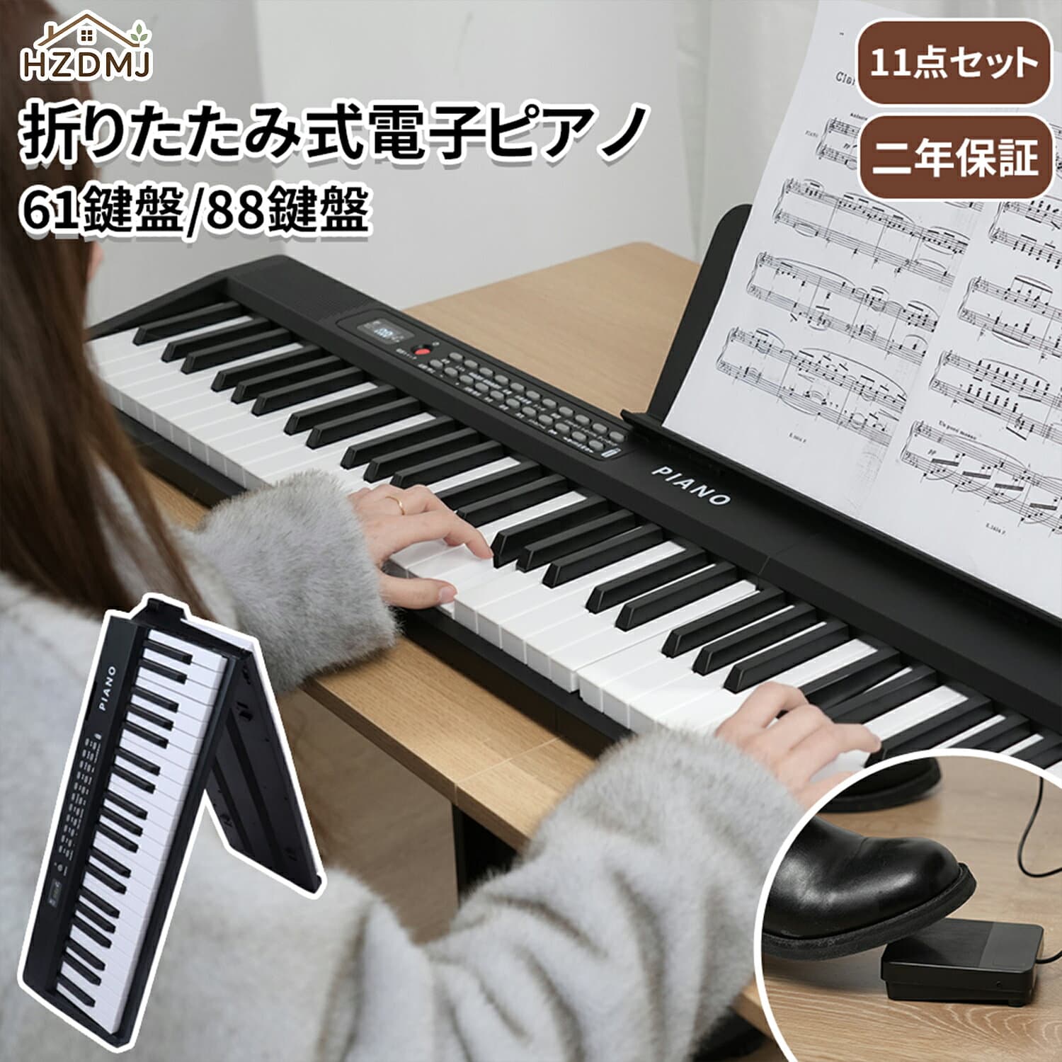 【楽天1位20冠達成】 HZDMJ キーボード ピアノ 電子ピアノ 61鍵盤 88鍵盤 スタンド スリム MIDI対応 新学期 軽量 初心者 コンパクト 高音質 ピアノタッチ 譜面台 持ち運び 楽器 練習 電子キーボード 練習モード 折り畳み式 折りたたみ