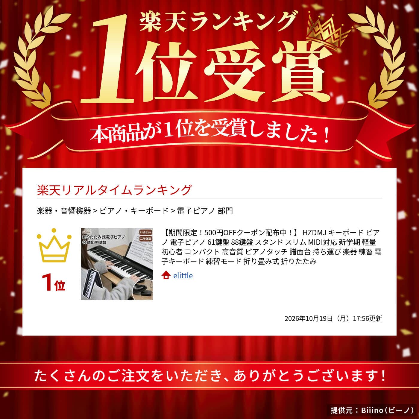 【楽天1位20冠達成】 HZDMJ キーボード ピアノ 電子ピアノ 61鍵盤 88鍵盤 スタンド スリム MIDI対応 新学期 軽量 初心者 コンパクト 高音質 ピアノタッチ 譜面台 持ち運び 楽器 練習 電子キーボード 練習モード 折り畳み式 折りたたみ thumbnail 2