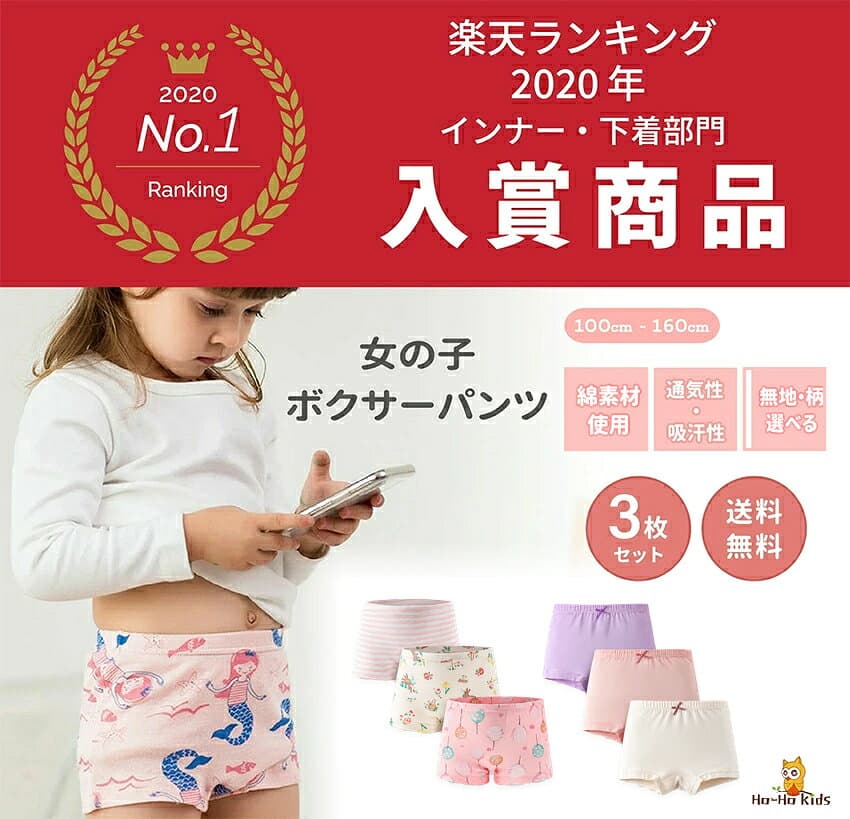 【マラソンクーポン事前配布中】【一部カラー特別価格】【送料無料】キッズ ガールズ 女の子 パンツ 3枚セット 2タイプ 全51柄 [ 子供 子ども こども ショーツ 下着 女子 100 110 120 130 140 150 160 ボクサー 子供下着 インナー ピンク 一部 綿100% 春 夏 ] thumbnail 2