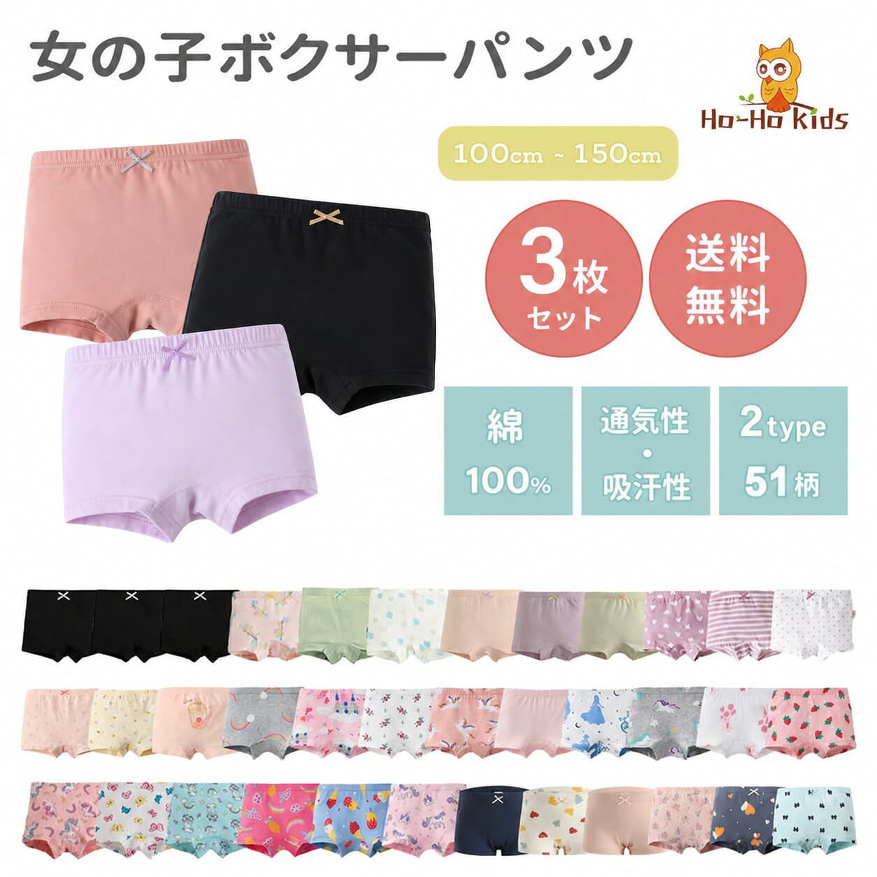 【一部カラー特別価格】【送料無料】キッズ ガールズ 女の子 パンツ 3枚セット 2タイプ 全51柄 [ 子供 子ども こども ショーツ 下着 女子 100 110 120 130 140 150 160 ボクサー 子供下着 インナー ピンク 一部 綿100% 春 夏 ]