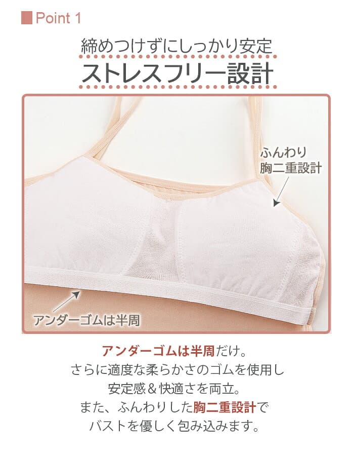 【10/24 20時〜★クーポンで959円〜】【一部カラー特別価格】【送料無料】ジュニアブラ ファーストブラ 胸二重 キャミソール タンクトップ [ 小学生 女の子 インナー 下着 130 140 150 160cm 綿95％ ブラトップ ノンワイヤー 締めつけにくい 透けにくい ] thumbnail 3