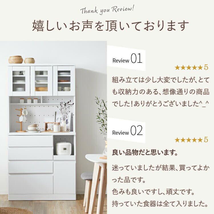 [お買い物マラソン! 10/24 20:00-10/27 9:59] 食器棚 スリム キッチン収納 キッチンボード おしゃれ キッチンキャビネット 90cm カップボード レンジ台 収納 棚 ラック リビング 炊飯器 トースター 電子レンジ台 キッチンストッカー 引き出し 大容量 thumbnail 2