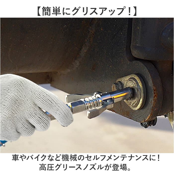 グリスガン ノズル 定番 ロックカプラー グリースカプラー 高圧グリースノズル グリスアップ グリスカプラー グリス注入器 グリス継手 グリース注入器 40cmホース付き カー用品 バイク用品 車用品 機械 保全 建設機械 自転車 メンテナンス thumbnail 2
